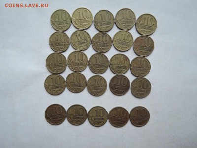 10 коп 1997 1998 м и сп- всего 71 шт до 11.07.17  22-00 - DSCN5249.JPG