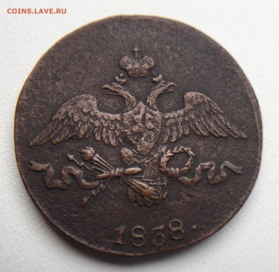 1 коп. 1832 г. и 2 коп. 1838 до 12.07 в 22.00 мск. - IMG_3585.JPG