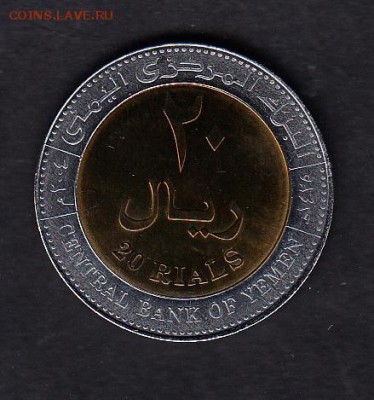 Йемен 2004 20р без обращения - 249