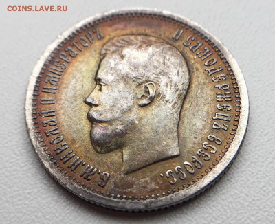 25 копеек 1896 г. до 14.07 в 22.00 мск. - IMG_3592.JPG
