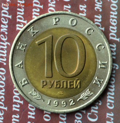 КК 1992 Краснозобая казарка №2 до 12.07 в 22:10 - казарка р