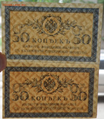 50 копеек 1915 года (2шт.) - 50 коп. 1915-3.JPG
