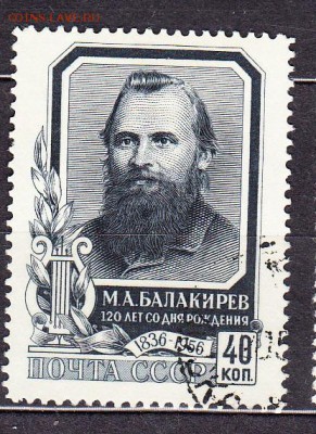 СССР 1957 Балакирев - 62