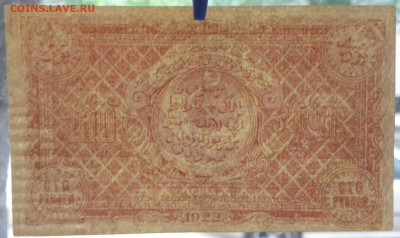 100 рублей 1922 года Бухарская Советская народная республика - 100 р. 1920 бухара-3.JPG