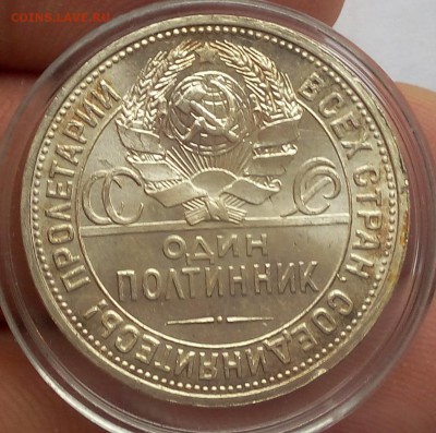 50 копеек 1927г ярко-штемпельный UNC - IMG_20170709_120541.JPG