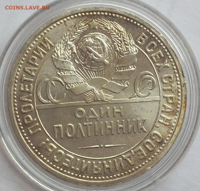 50 копеек 1927г ярко-штемпельный UNC - IMG_20170709_120447.JPG