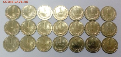 1 РУБЛЬ 1991 (Л) из мешка (21шт.) с 200р. до 13.07. в 22:20 - IMG_20170709_131011