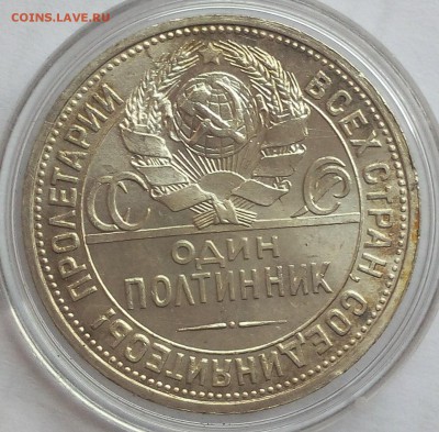 50 копеек 1927г яркий UNC до 10.07.17 - IMG_20170709_120428.JPG