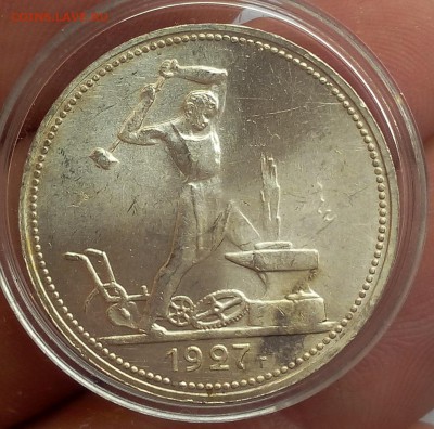 50 копеек 1927г яркий UNC до 10.07.17 - IMG_20170709_120613.JPG
