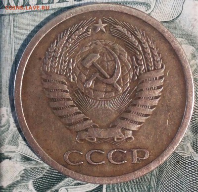 5 копеек 1972г. На оценку... - 20170708_183638-1