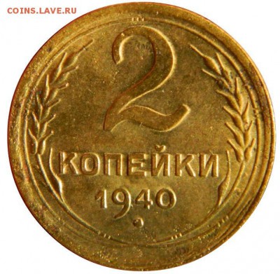 2 копейки 1940 года - определение штемпеля. - dscn67311.7317e95e738fbdc4e0dc899ab8ff64ca