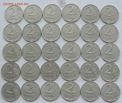 2 рубля 1999 спмд 60 шт. до 11.7.17 22:00 - 2-99-с-4