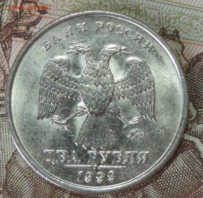 2 рубля 1999 ммд   до 11.7.17 22:00 - 2-99-мб-1