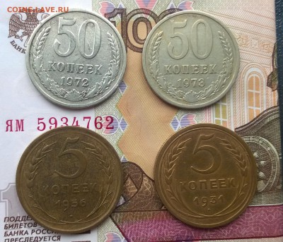 Мелочь СССР 1922-1966 - WP_20170709_14_39_16_Pro