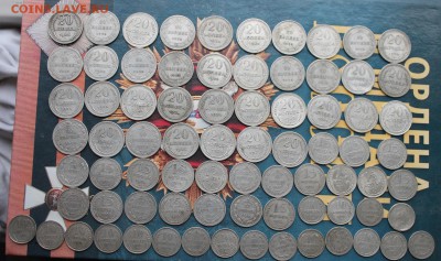 Биллон 20,15,10,копеек -77 штук - IMG_5783.JPG