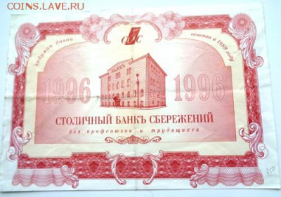 Акция 1000 руб Столичный банк сбережений До 10.07.2017.До 22 - Изображение 21119