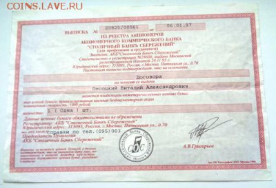 Акция 1000 руб Столичный банк сбережений До 10.07.2017.До 22 - Изображение 21120