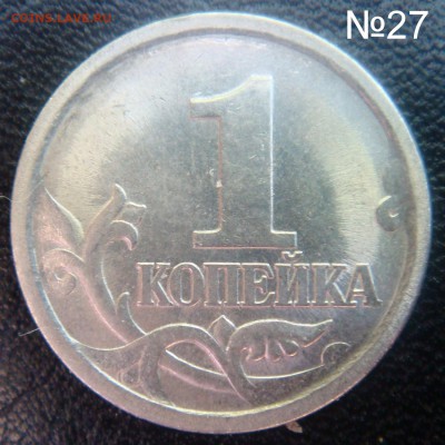 Идентификация Гравировок 1 копейка 2003 СПМД - 27.JPG