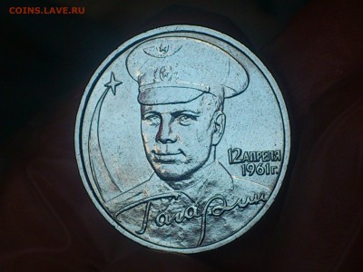 ГАГАРИН ММД 2 рубля --- штемпельный (UNC) --- до 09.07 - DSC_0026.JPG