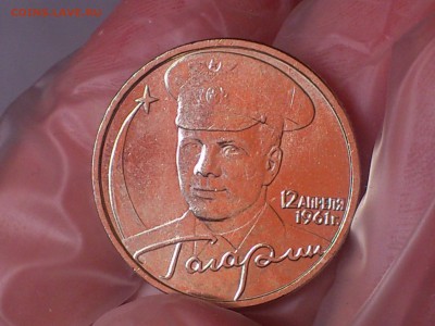 ГАГАРИН ММД 2 рубля --- штемпельный (UNC) --- до 09.07 - DSC_0025.JPG