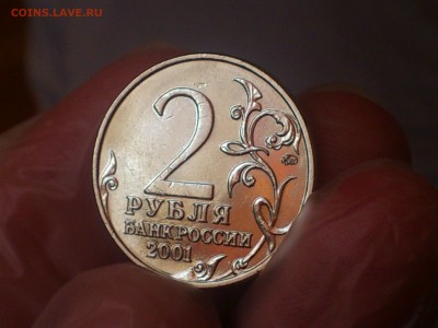 ГАГАРИН ММД 2 рубля --- штемпельный (UNC) --- до 09.07 - DSC_0018.JPG