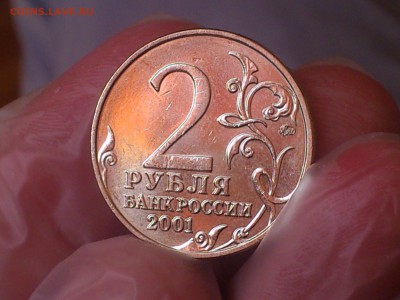 ГАГАРИН ММД 2 рубля --- штемпельный (UNC) --- до 09.07 - DSC_0016.JPG