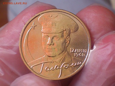 ГАГАРИН ММД 2 рубля --- штемпельный (UNC) --- до 09.07 - DSC_0011.JPG