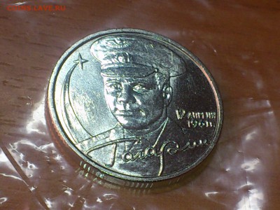 ГАГАРИН ММД 2 рубля --- штемпельный (UNC) --- до 09.07 - DSC_0007.JPG