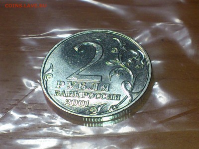 ГАГАРИН ММД 2 рубля --- штемпельный (UNC) --- до 09.07 - DSC_0003.JPG