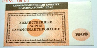 1000 руб Агропромышленный комитет До 10.07.2017.До 22-00 мск - Изображение 21494
