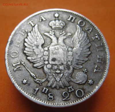 Полтина 1820, 1815, 1814г на оценку. - image