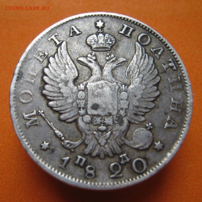 Полтина 1820, 1815, 1814г на оценку. - image