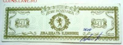 20 единиц Дома Водолея До 10.07.2017.До 22-00 мск - Изображение 21397