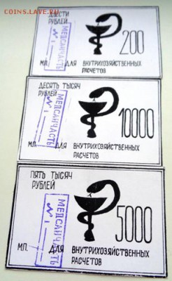 200,1000,5000 рублей Медчасть До 10.07.2017.До 22-00 мск - Изображение 21402