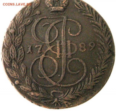 5 копеек 1789 год - aimage_b_830473933