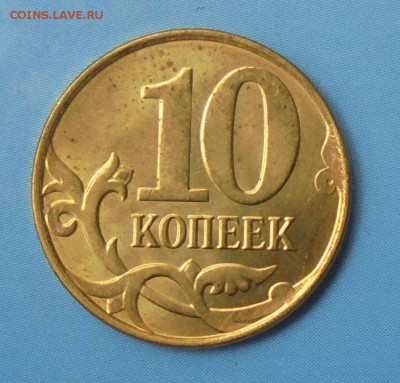 10 копеек 2015, полн. раскол с ответвлением, до 13.07.2017 - DSC00110.JPG