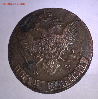 Россия 5 копеек 1796 КМ - 366б