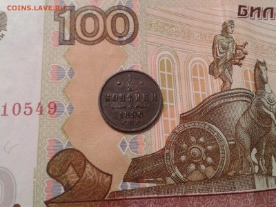 2 копейки 1896 года - хорошая - 2017-07-09 19.34.58