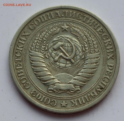 1 рубль 1961г. СССР до 22:00 14.07.2017 Недорого - рубль СССР 1965-2
