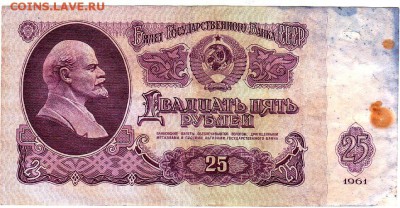 СССР.  5,10,25 руб.1961г.  Серии замещения! ЯА,ЯГ,ЯК,ЯЬ,ЯЯ. - IMG_0002