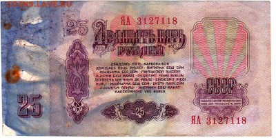 СССР.  5,10,25 руб.1961г.  Серии замещения! ЯА,ЯГ,ЯК,ЯЬ,ЯЯ. - IMG_0003