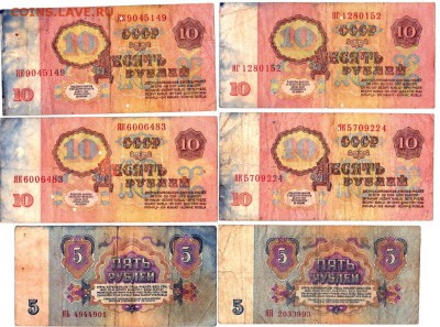 СССР.  5,10,25 руб.1961г.  Серии замещения! ЯА,ЯГ,ЯК,ЯЬ,ЯЯ. - IMG
