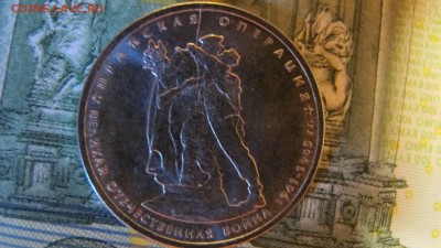 5 р. 2014 "Пражская операция". Раскол штемпеля реверса. - IMG_5859.JPG