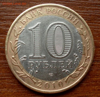 Набор 10 рублей бимки ( без ЧЯП) до 09.07.2017 23.00 - DSC03949.JPG