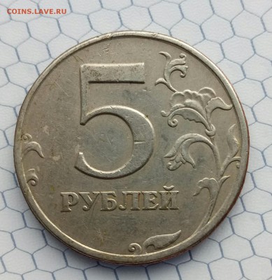 5 рублей 1997 СПМД. Определение разновидности - _20170709_181724.JPG