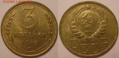3 копейки 1938 года на оценку - P1010035.JPG