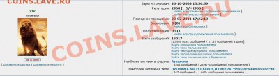 VIV...  даже цифру говорить страшно.. - VIV.JPG