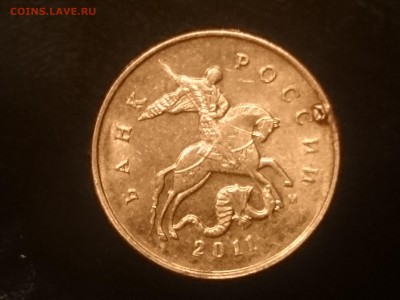Оцените браки 10 копеек 2011 М. - DSC_0099.JPG