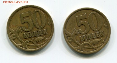 50 копеек 2003 СП - нечастые - 000776