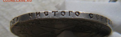 1 рубль, 1922 год - IMG_5276.JPG
